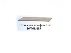 Полка для шкафов (1шт.) Триумф в Солнечном - solnechnyj.mebel-nsk.ru | фото