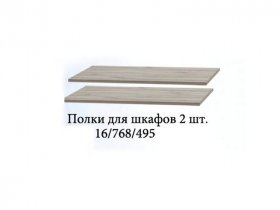 Полка для шкафов (2шт.) Триумф в Солнечном - solnechnyj.mebel-nsk.ru | фото