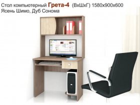 Стол компьютерный Грета-4 в Солнечном - solnechnyj.mebel-nsk.ru | фото